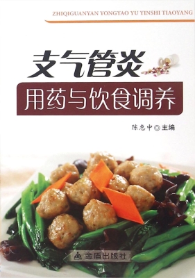 支气管炎用药与饮食调