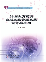 计划生育药具自助发放