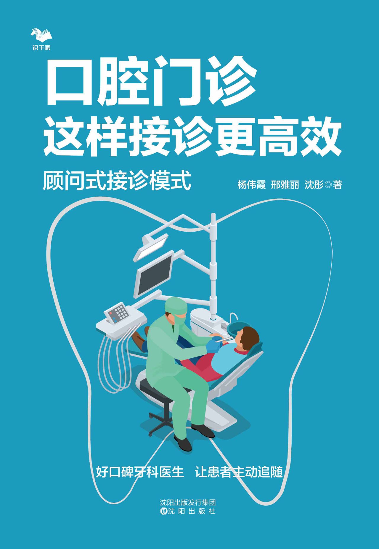 口腔门诊这样接诊更高
