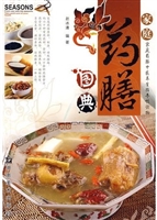 家庭药膳图典