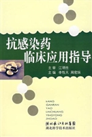 抗感染药物临床应用指