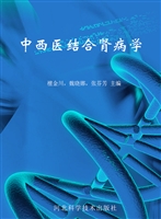 中西医结合肾病学