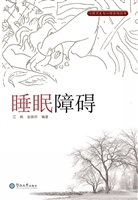 睡眠障碍