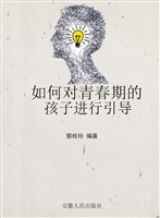 如何对青春期的孩子进