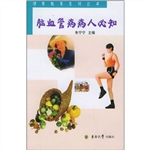 脑血管病病人必知
