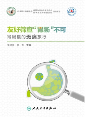 友好筛查“胃肠”不可