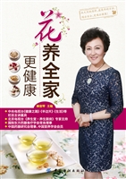花养全家更健康