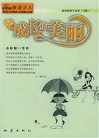 成长的美丽