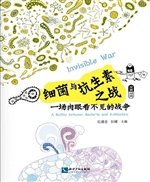 细菌与抗生素之战——