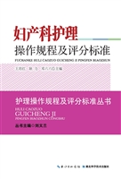 妇产科护理操作规程及