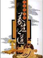 历史名人的养生之道