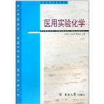 医用实验学