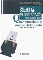 强迫症疏导治疗纪实—