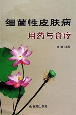 细菌性皮肤病用药与食