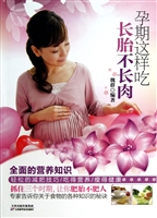 孕期这样吃长胎不长肉
