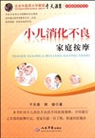 小儿消化不良家庭按摩