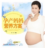 孕产妈妈营养方案