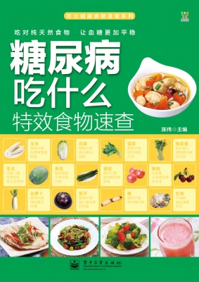 糖尿病吃什么特效食物