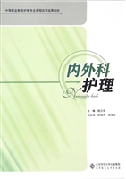 内外科护理