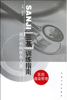 医疗机构医务人员三基