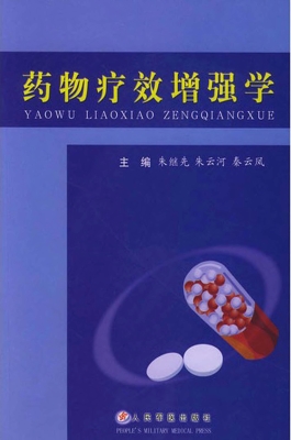 药物疗效增强学