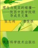 理念与现实的碰撞——