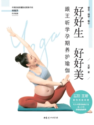 好好生　好好美——跟