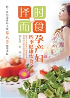 择时而食——孕产妇四