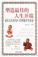 塑造最佳的人生开端—