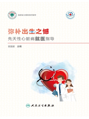 弥补出生之憾——先天