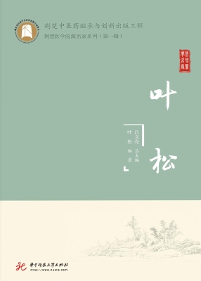 叶松