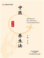 中医补心脑养生法