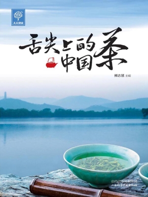 舌尖上的中国茶