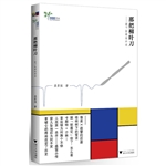 那把柳叶刀