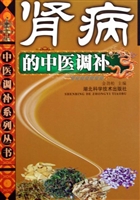 肾病的中医调补
