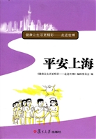 平安上海