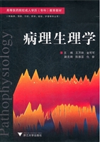 病理生理学