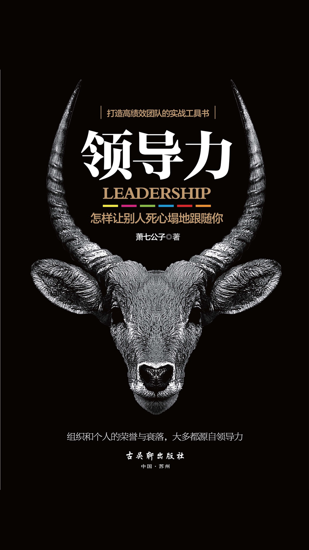 玩转销售的谈判技巧（套