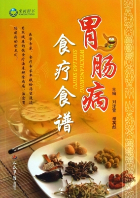 胃肠病食疗食谱