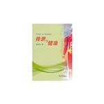 排泄与健康