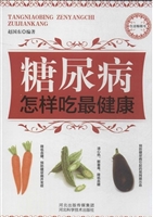 糖尿病怎样吃最健康