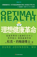 理想健康革命