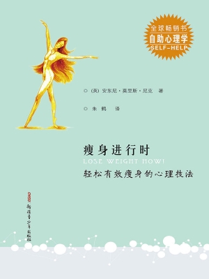 瘦身进行时