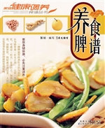 养脾食谱
