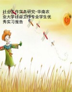 创卫与食品卫生管理