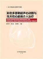 彩色多普勒超声心动图