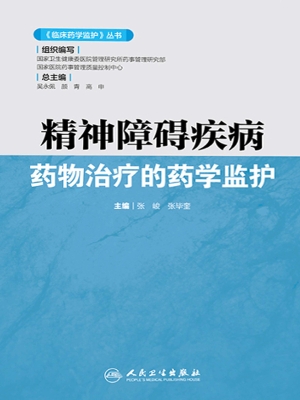 精神障碍疾病药物治疗