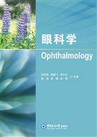 眼科学