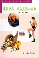 慢性肾病、尿毒症病人