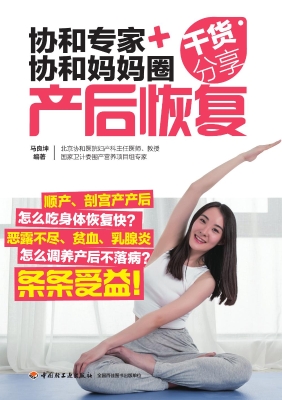协和专家+协和妈妈圈